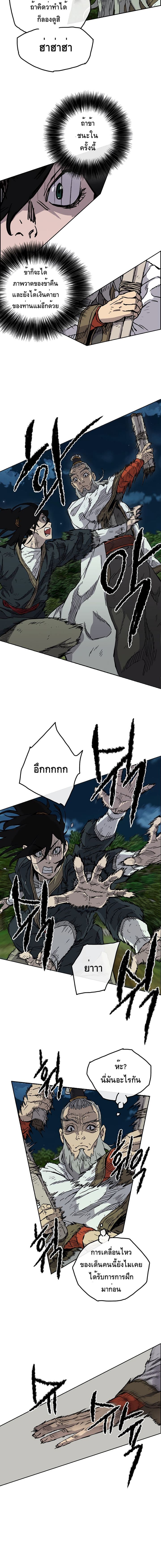 The Undefeatable Swordsman 5-5