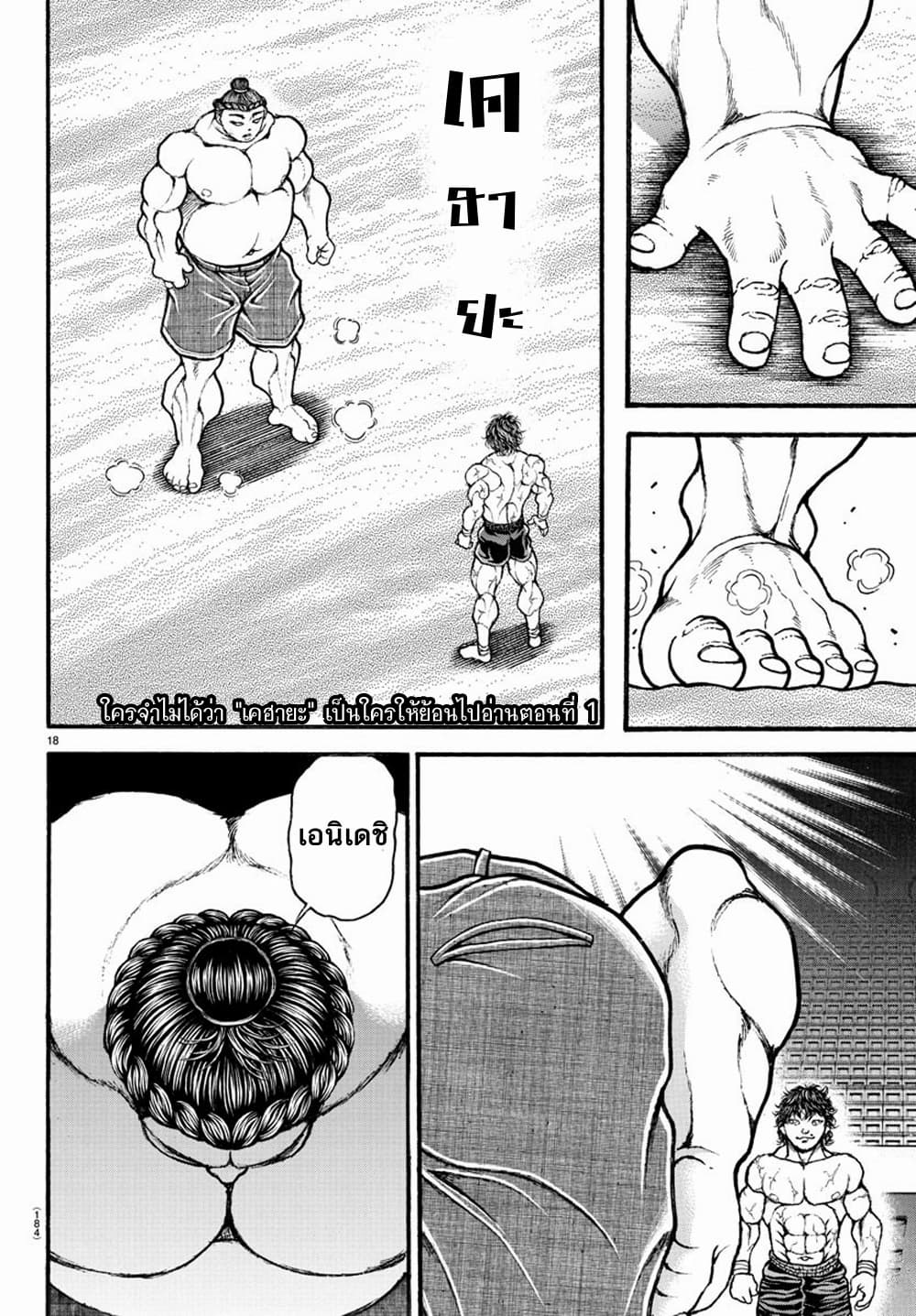 Baki Dou II 28-28