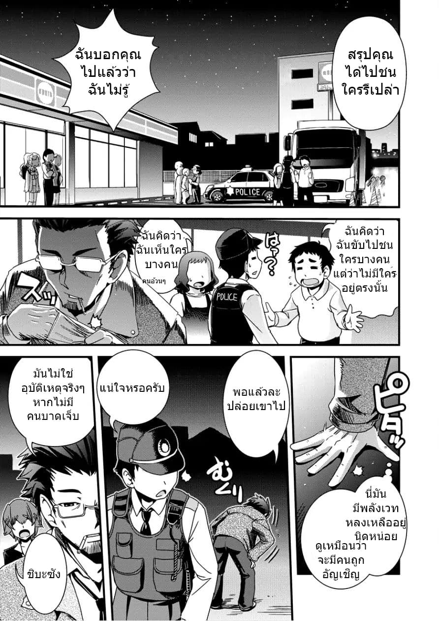 Isekai Shoukan-sareta ga Kyousei Soukan-sareta Ore ha shikatanaku yaseru koto ni shita. 2-สาเหตุของข้อผิดพลาด