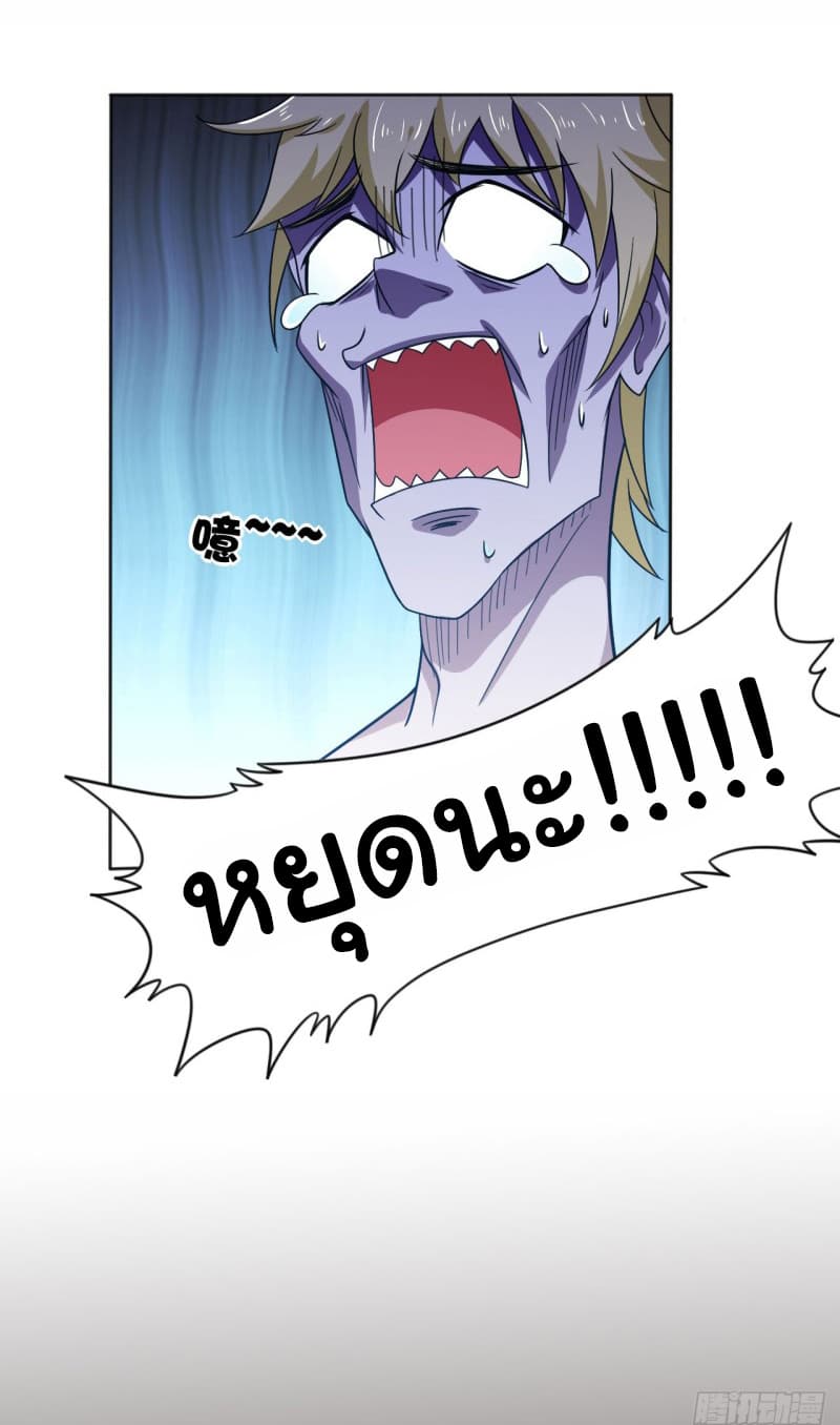 I'm a Villain in Harem Comics ผมเป็นตัวร้ายในการ์ตูนฮาเร็ม 0-0