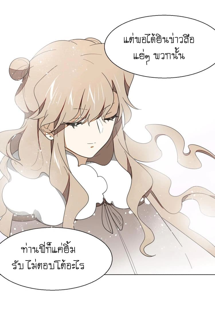 Bie Dong Zi Ji Ren อย่าขยับ! คนกันเอง!!! 6-แปลงร่าง (2) n