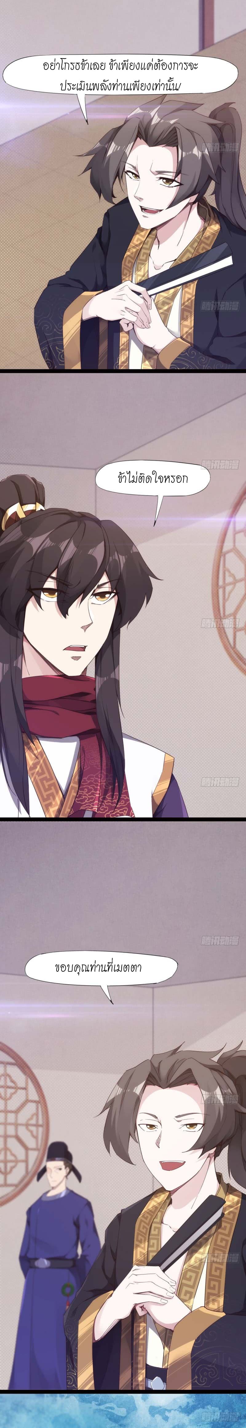 Path of the Sword 12-12