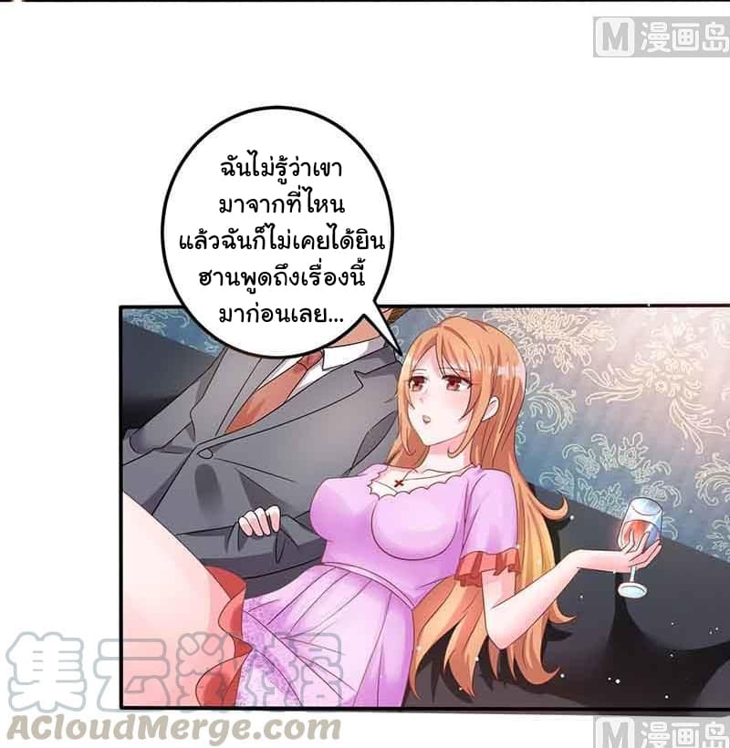 My Beauty Agent Wife ภรรยาผมเป็นสายลับ 15-15