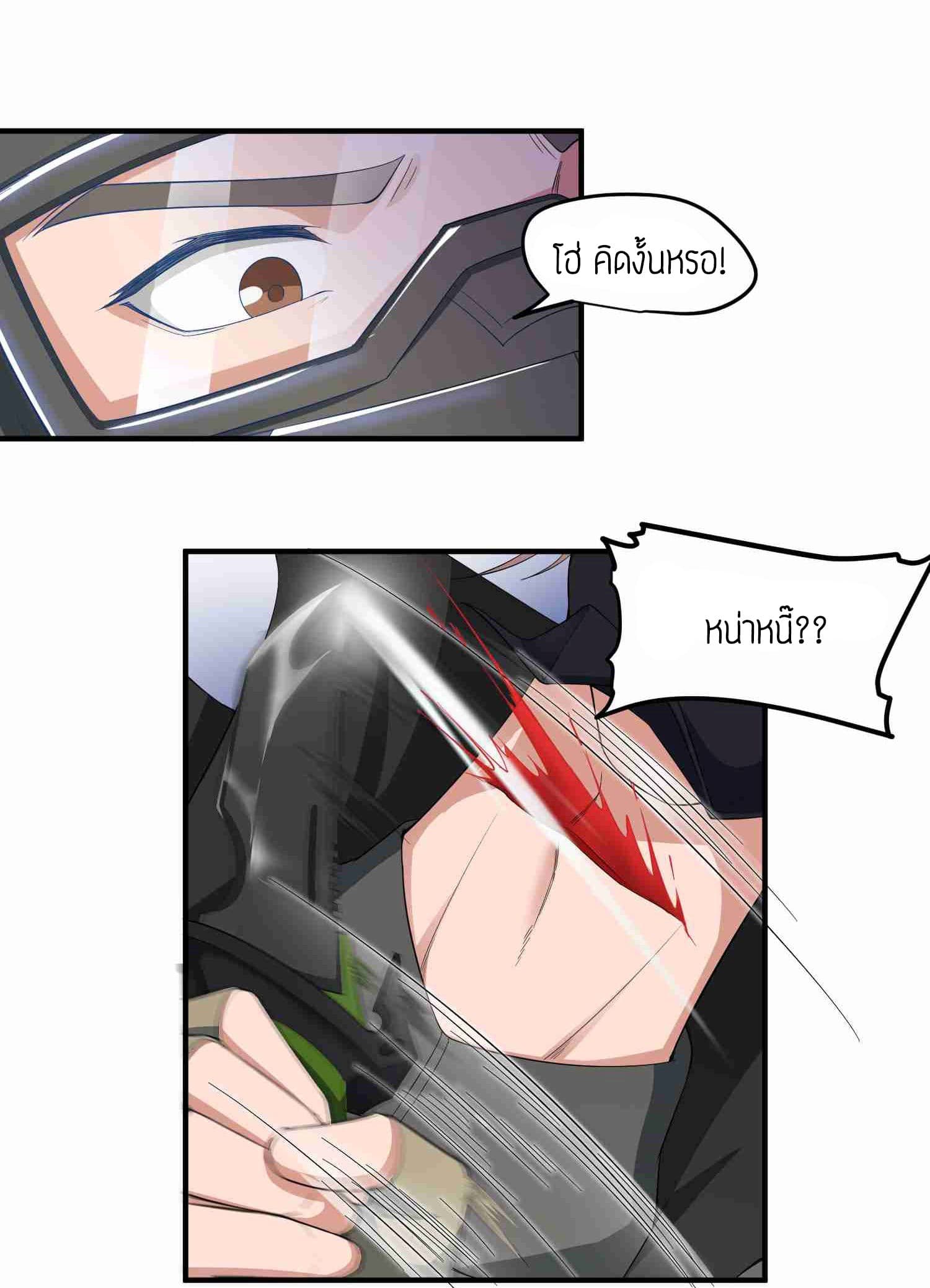 Super Warrior in Another World ทหารเซียนไปหาเมียที่ต่างโลก 29-29