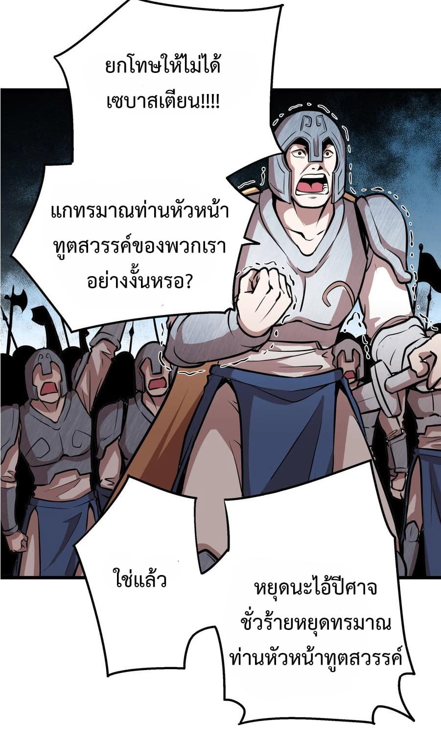 I'm Not the Overlord! 1.2-1.2