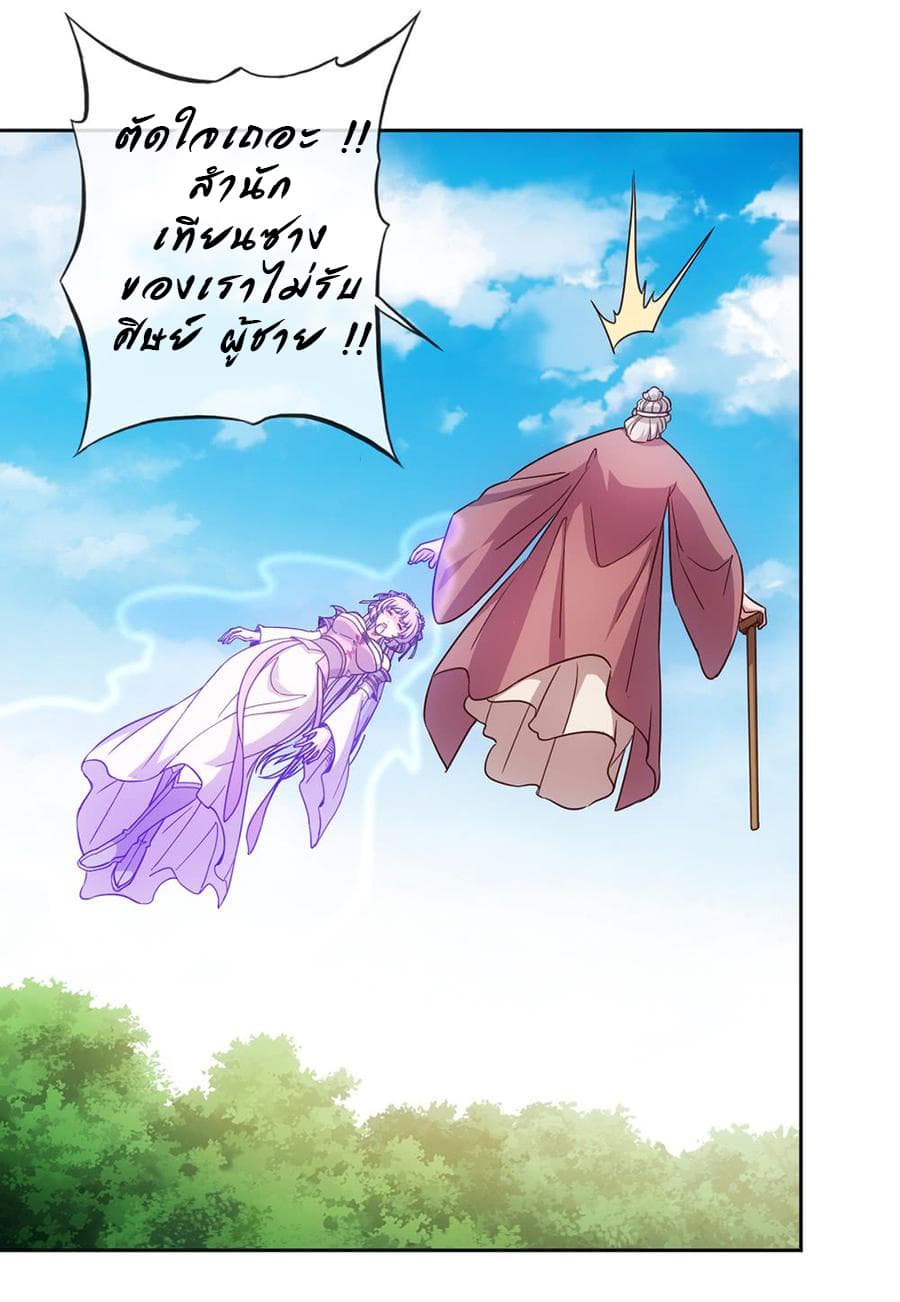 Hong Tianshen Zun 19-19