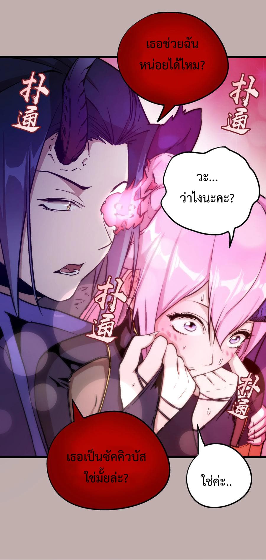 I'm Not the Overlord! 2.1-2.1