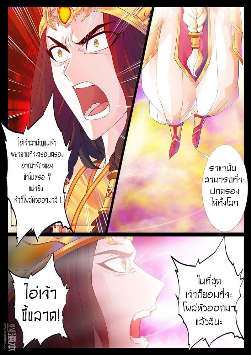 Dragon King of the World 1-1