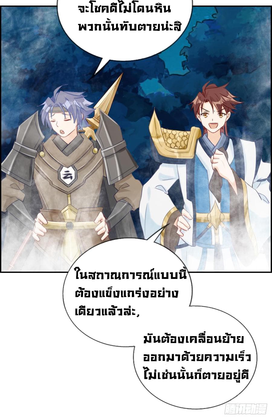 Strongest Friend System 17-17