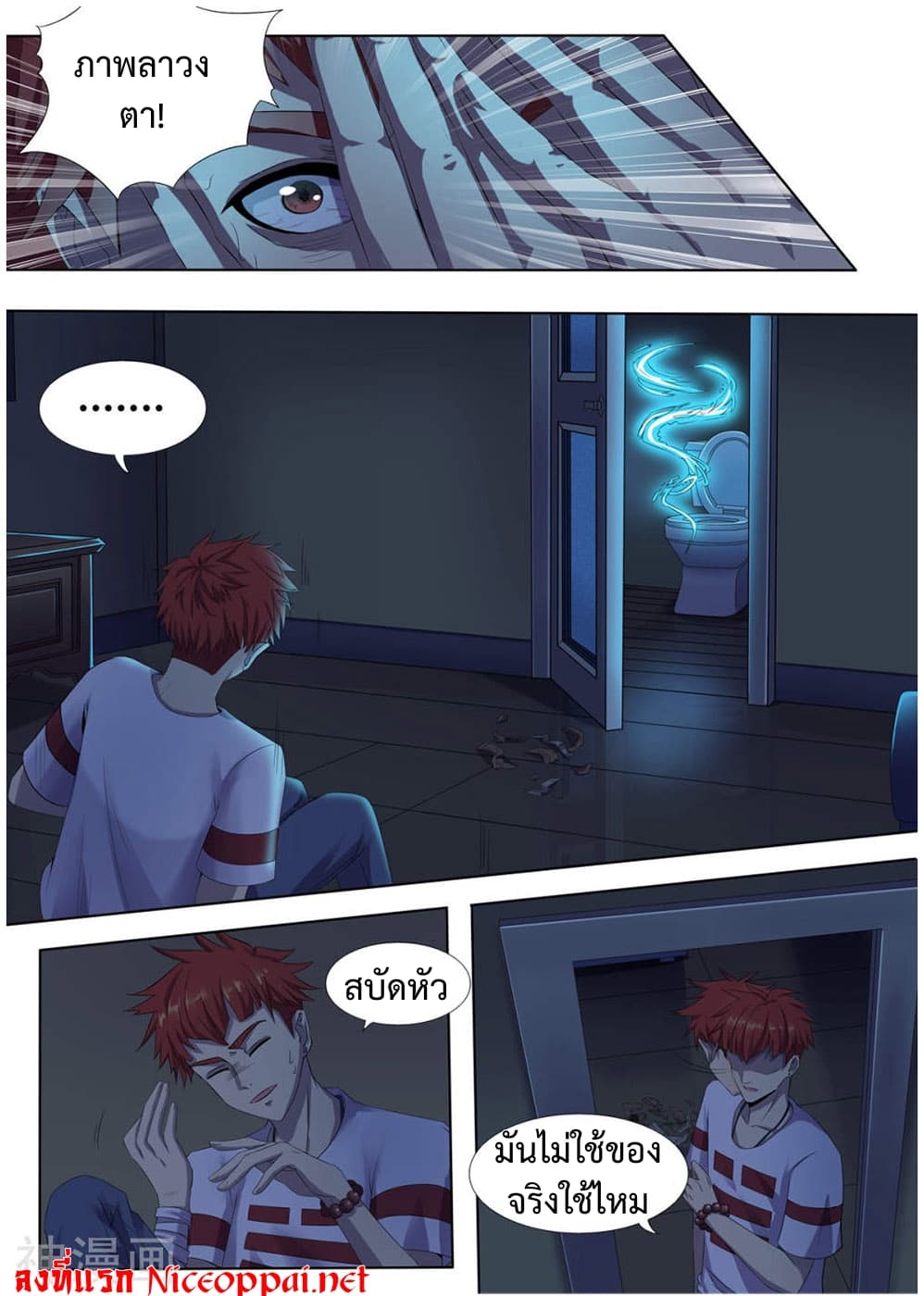 My Tenant is a Monster 2-2