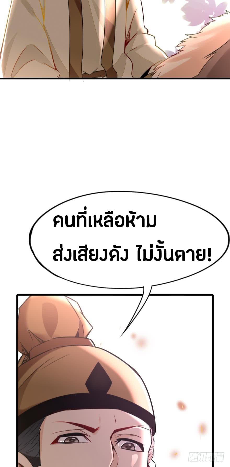 Ancestor Online 3-3