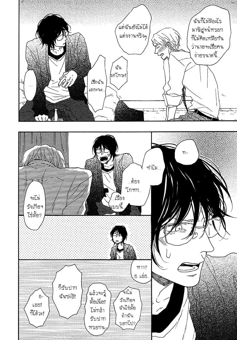 Toritome no Nai Koi no Shi 1-One Shot n