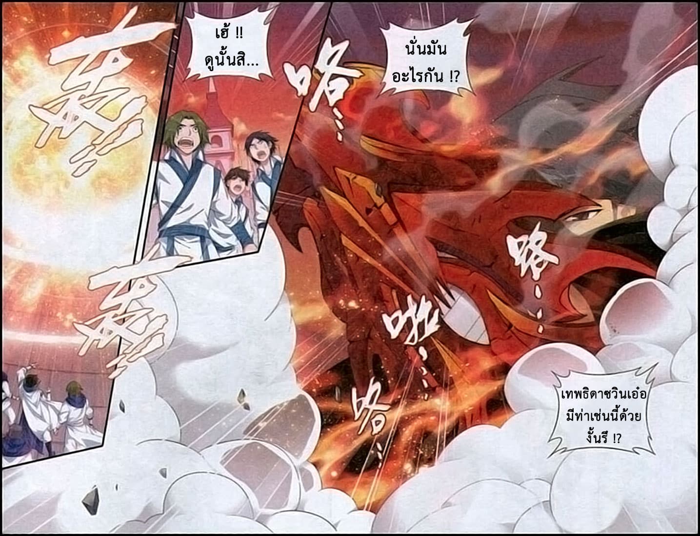 Doupo Cangqiong 105-กฎเกณฑ์