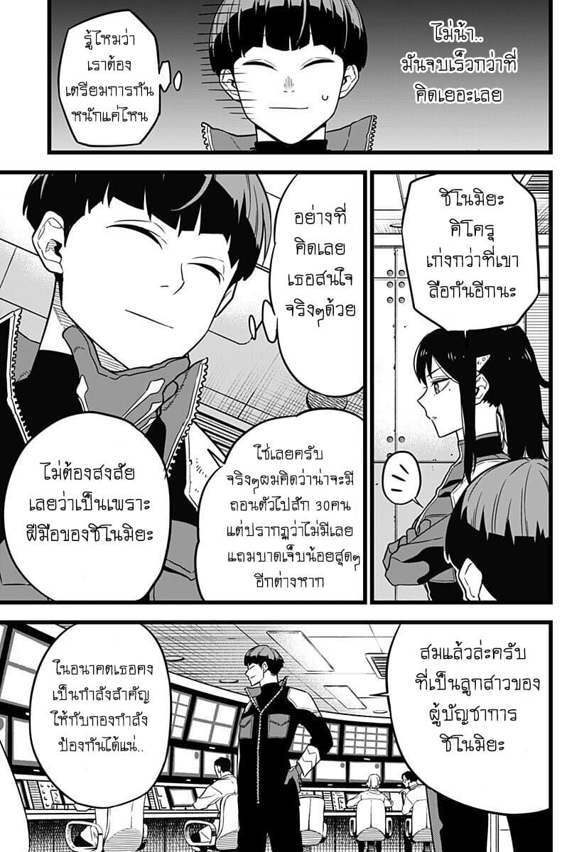 Kaiju No.8 ไคจูหมายเลข 8 6-นางฟ้าที่ร่ายรำสังหารบนสนามรบราวกับว่าที่นั่นไร้ซึ่งภัยคุกคาม