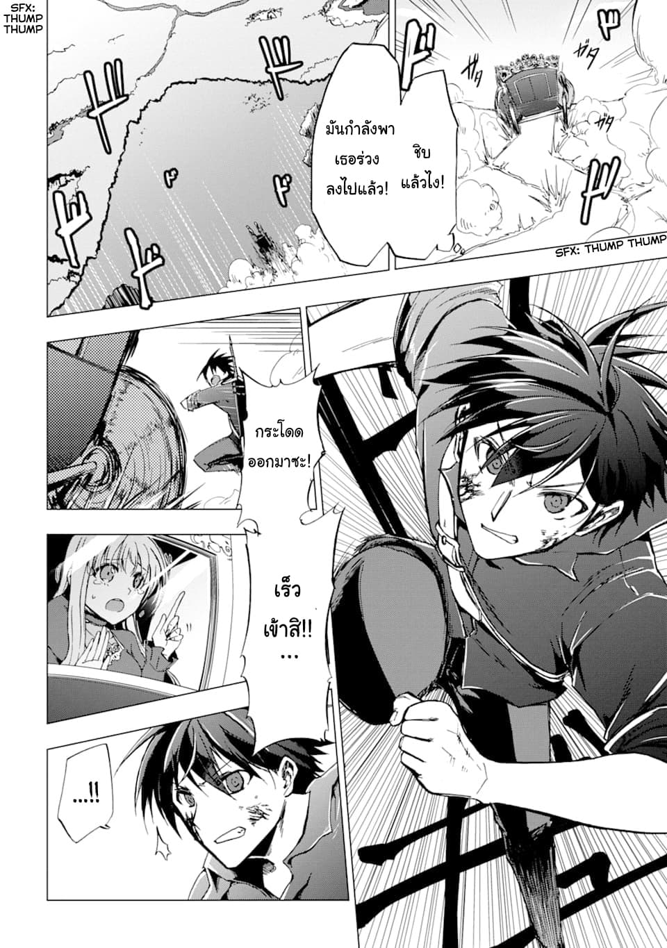 Ankoku Kishi no Ore desu Ga Saikyou no Seikishi wo Mezashimasu 1-1