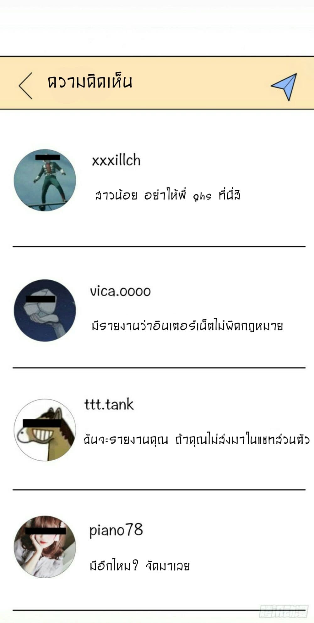 Father-in-law become to My  Wife 15-เว็บไซต์หาคู่ลึกลับ