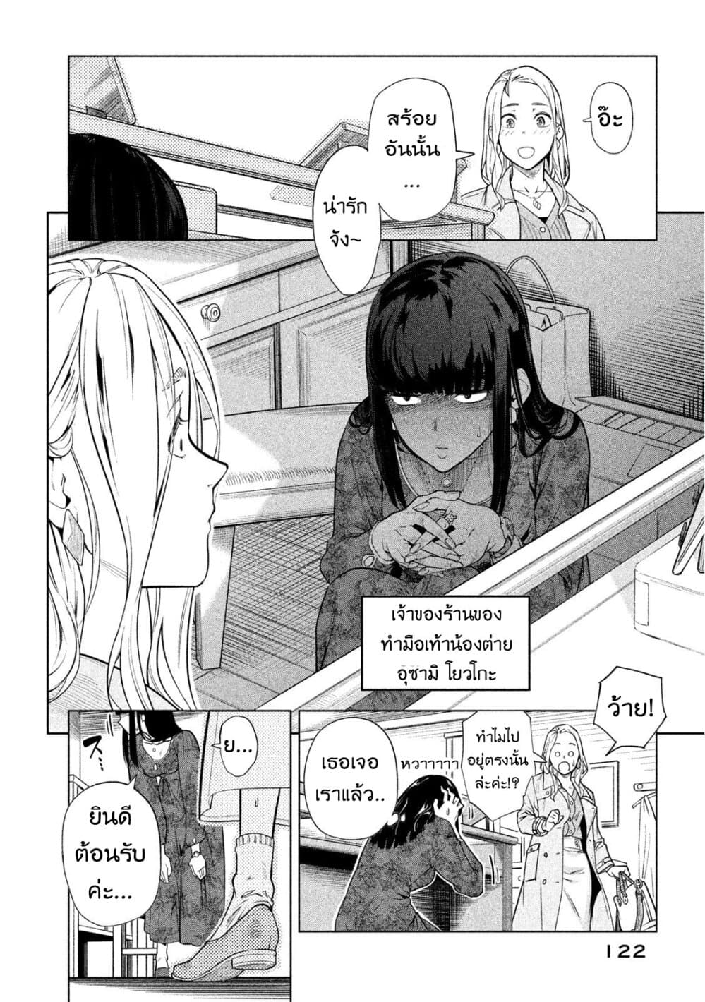 Bimajyo no Ayano-san วันสบายๆของคุณแม่ยังสาว 56-คุณแม่กับการช่วยเหลือ