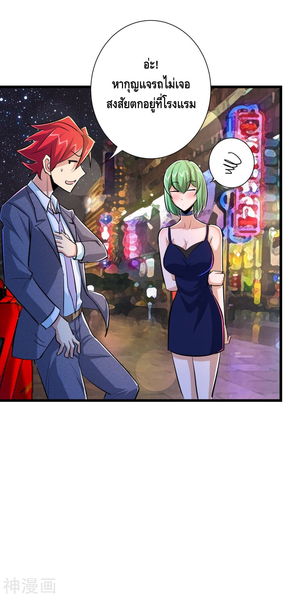 The Bodyguard of Harem ฮาเร็มนี้ของผมนะค้าบ 48-48