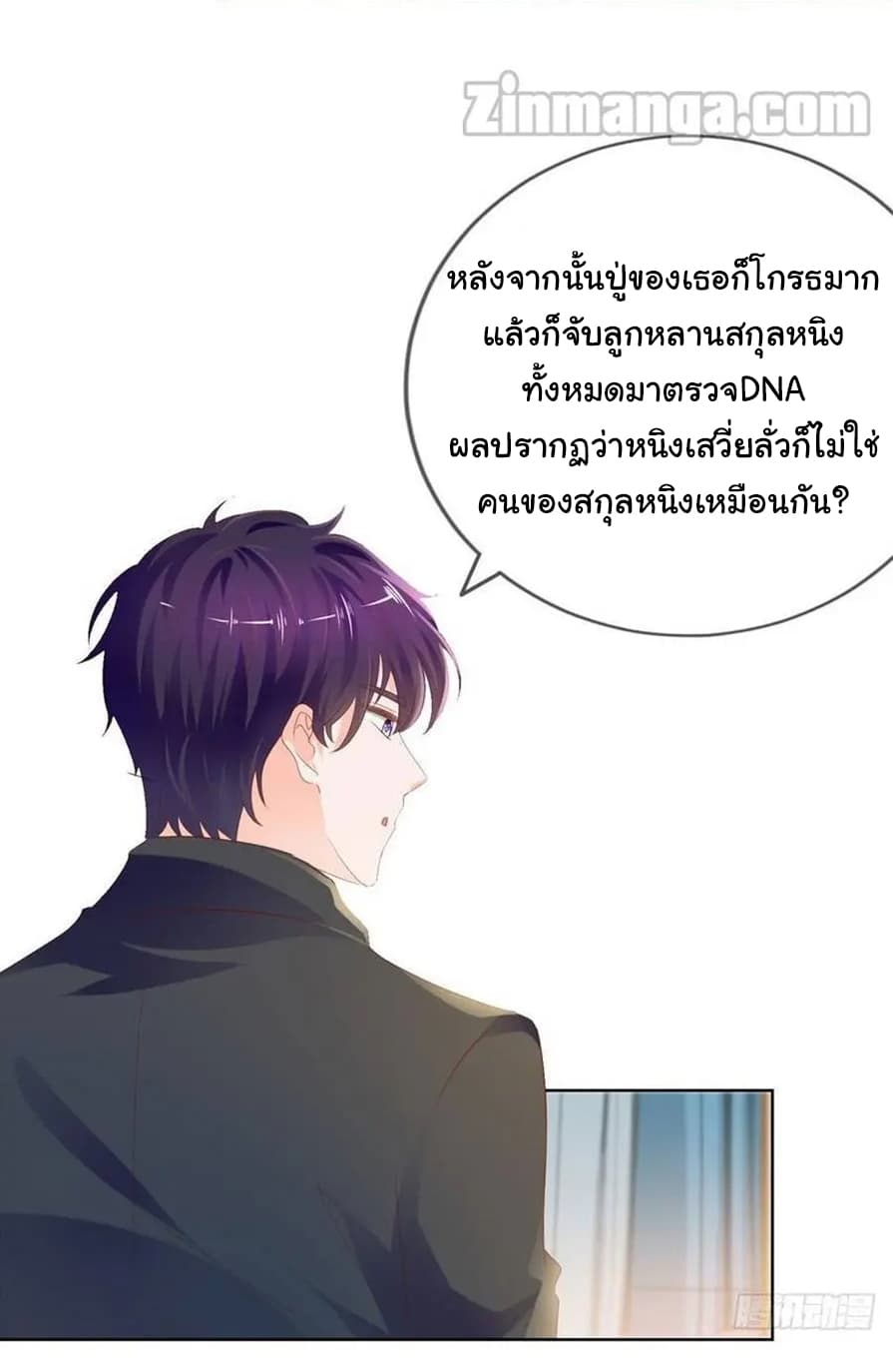 The Lovely Wife And Strange Marriage แผนรักลวงใจ 87-87