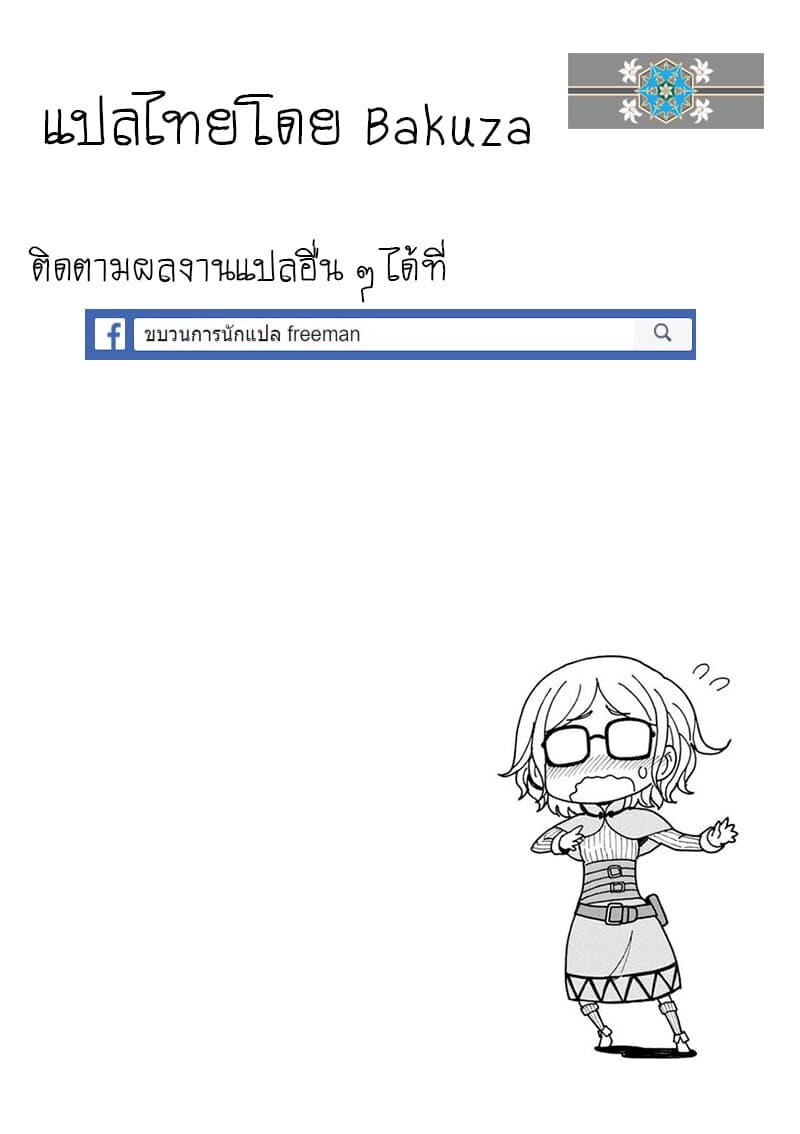 Asebi to Sora Sekai no Boukensha 42-เก็นและนาซุนะ