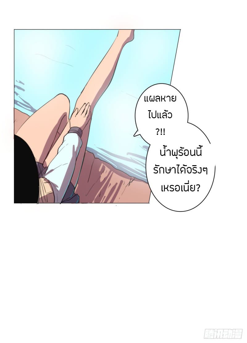 Immortal Cultivator vs Super Power เทพเซียนอมตะ VS ซุปเปอร์ฮีโร่ 3-3