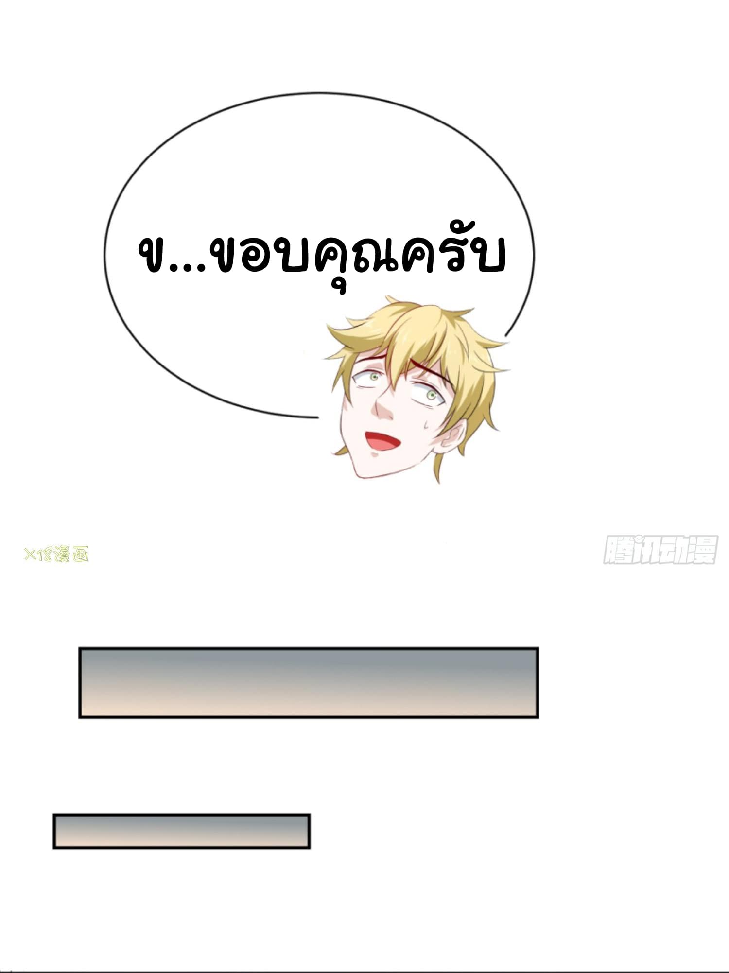 I'm a Villain in Harem Comics ผมเป็นตัวร้ายในการ์ตูนฮาเร็ม 2-2