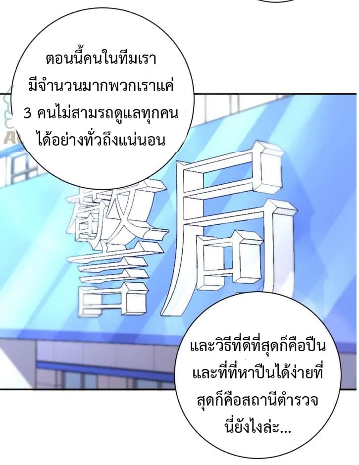 Apocalyptic Super System 44-44