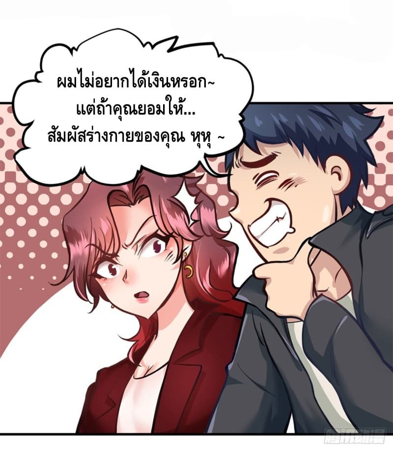 City's Strongest Berserker ตำนานเบอร์เซิร์กสุดแกร่งแห่งนคร 8-8