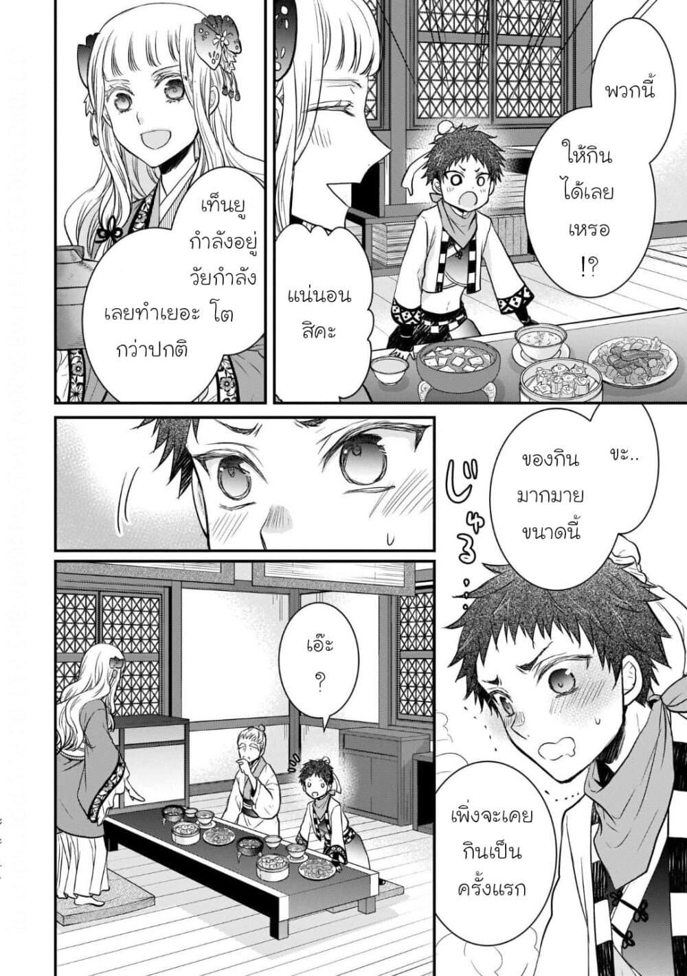 Gekkakoku Kiiden 13.5-13.5