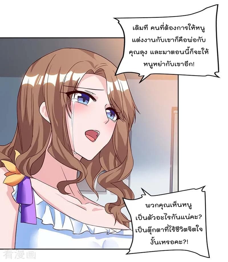 Rebirth Abandoned Less Return การเกิดใหม่ของจักรพรรดิเซียน 75-75