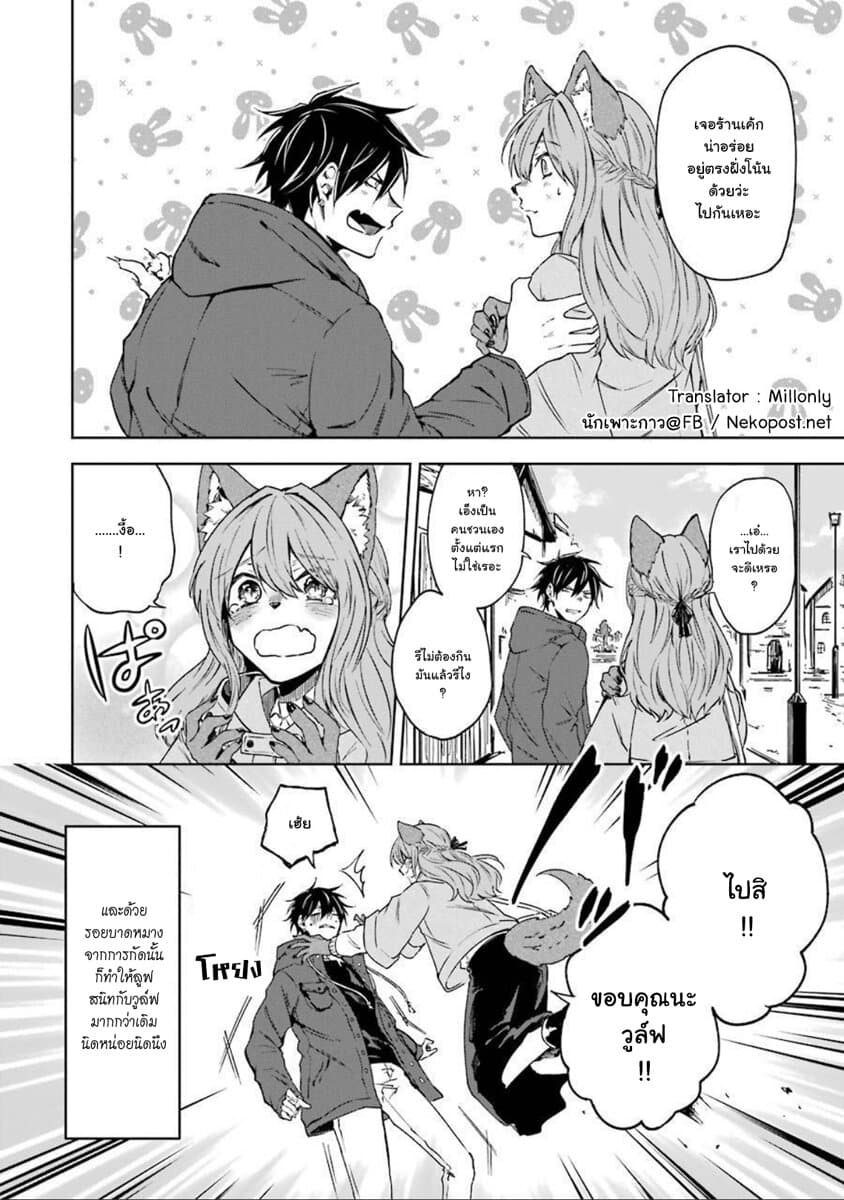 Otogi no Mago 13-เค้กกับปีศาจ