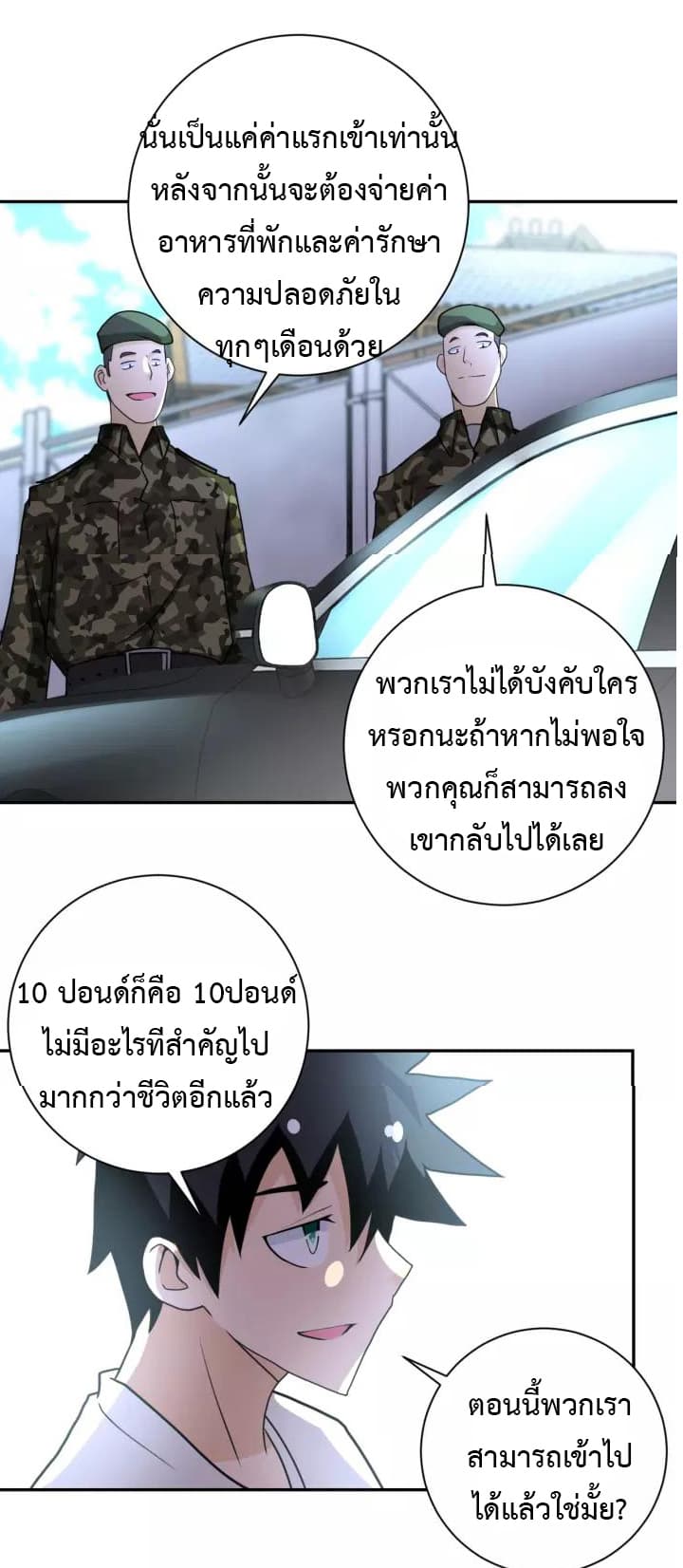 Apocalyptic Super System 59-59