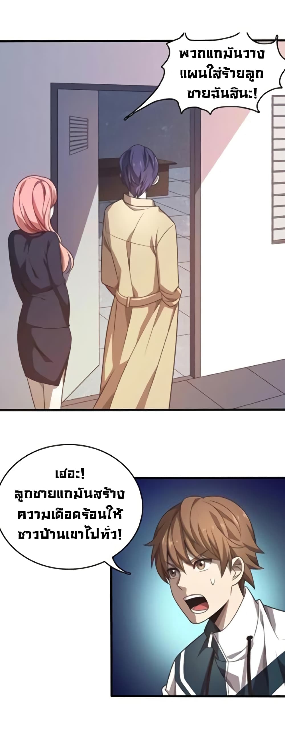 Reborn Doctor 10-10