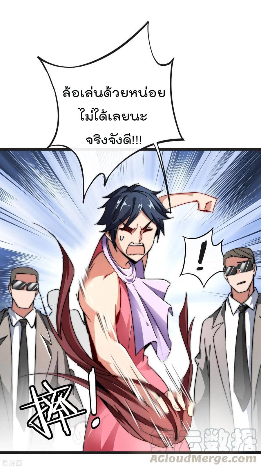 I am The Richest  in The World ข้านี่แหละจะรวยที่สุดในโลก! 41-41