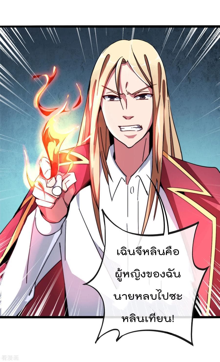 I am The Richest  in The World ข้านี่แหละจะรวยที่สุดในโลก! 42.5-42.5