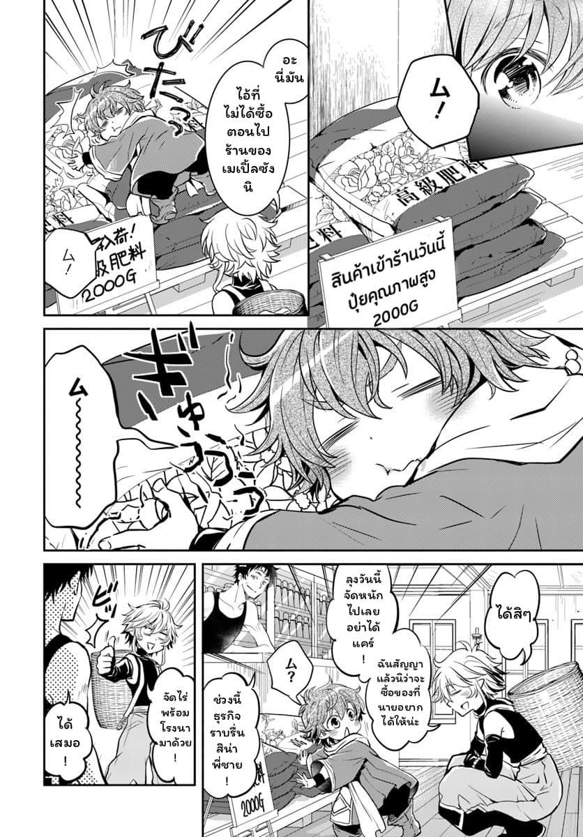 Deokure Teima no Sonohigurashi 8-8