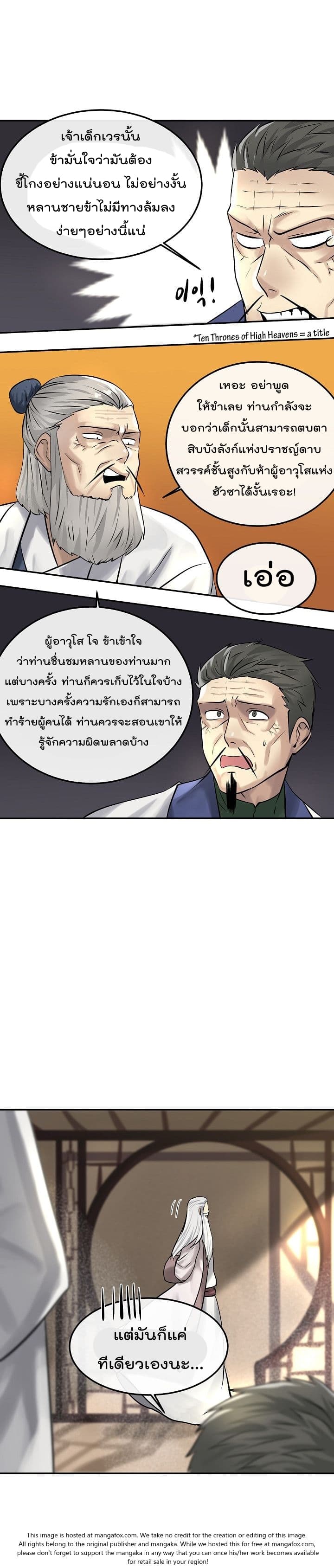 Volcanic Age 39-39