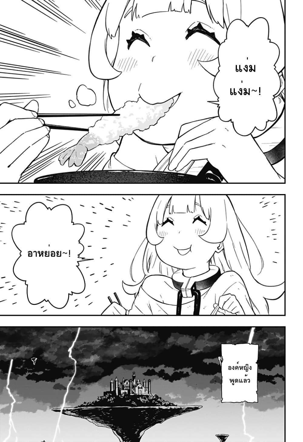 Hime-sama "Goumon" no Jikandesu ได้เวลา "ทรมาน" เจ้าหญิงแล้วค่ะ 64-64
