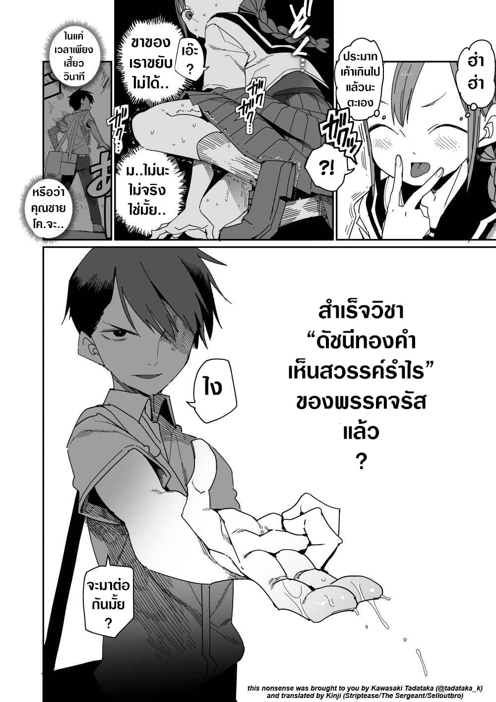 Morning Routine of Couples in Action Manga 1-One Shot n