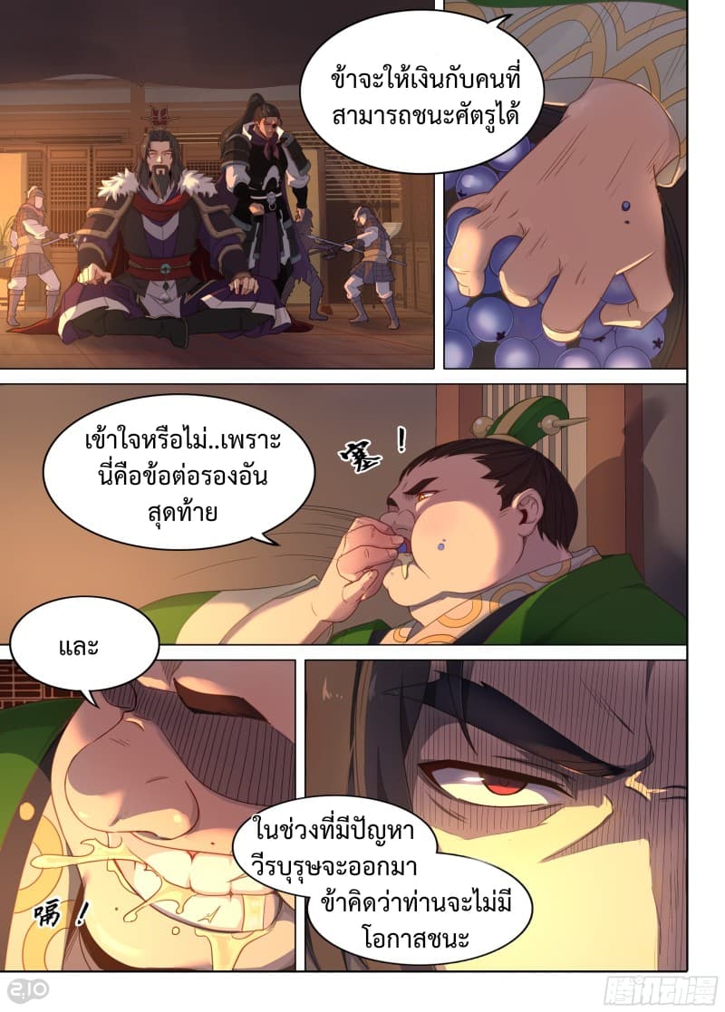 The Silver Guardian 2-2