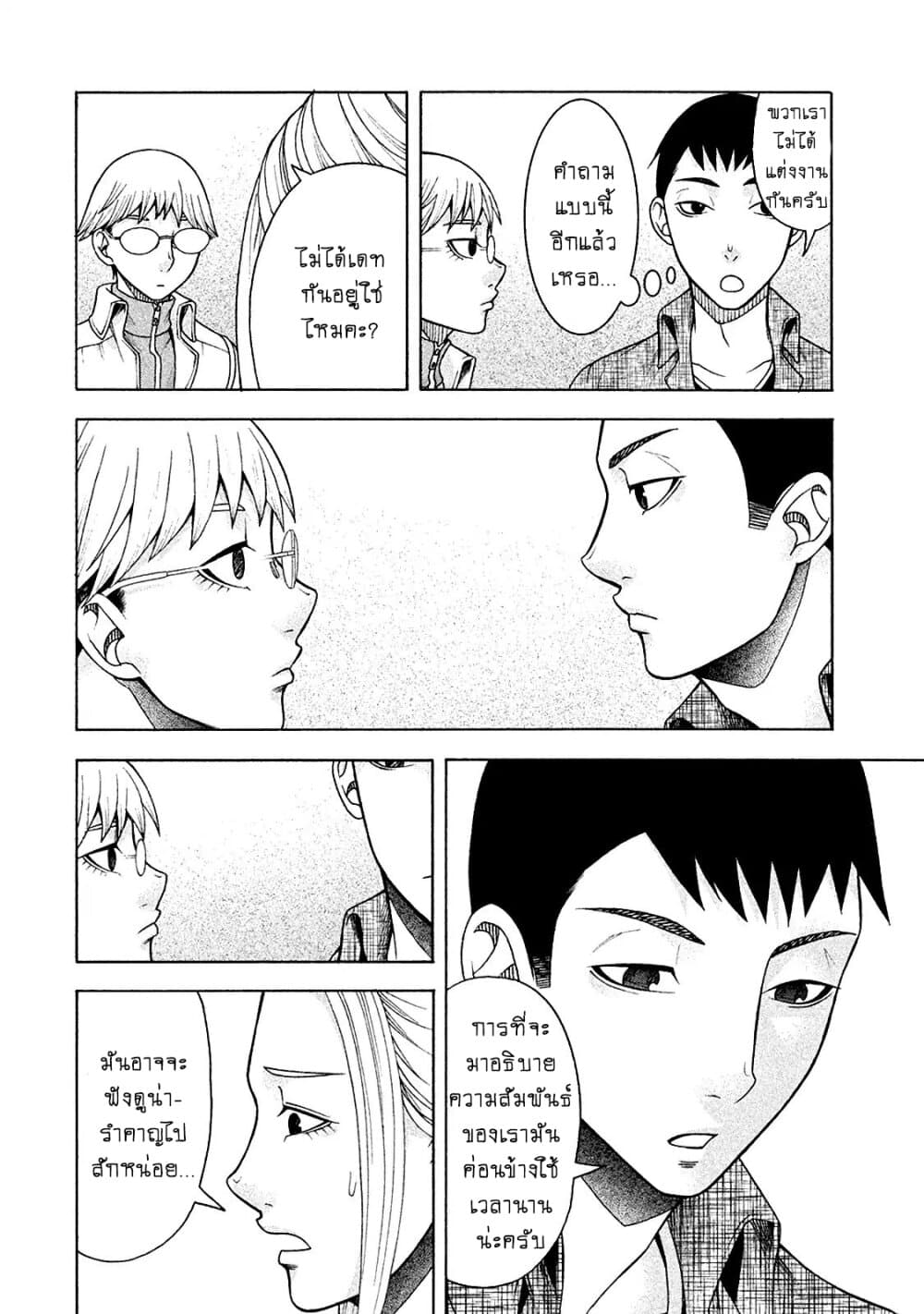Asper Kanojo 14-14