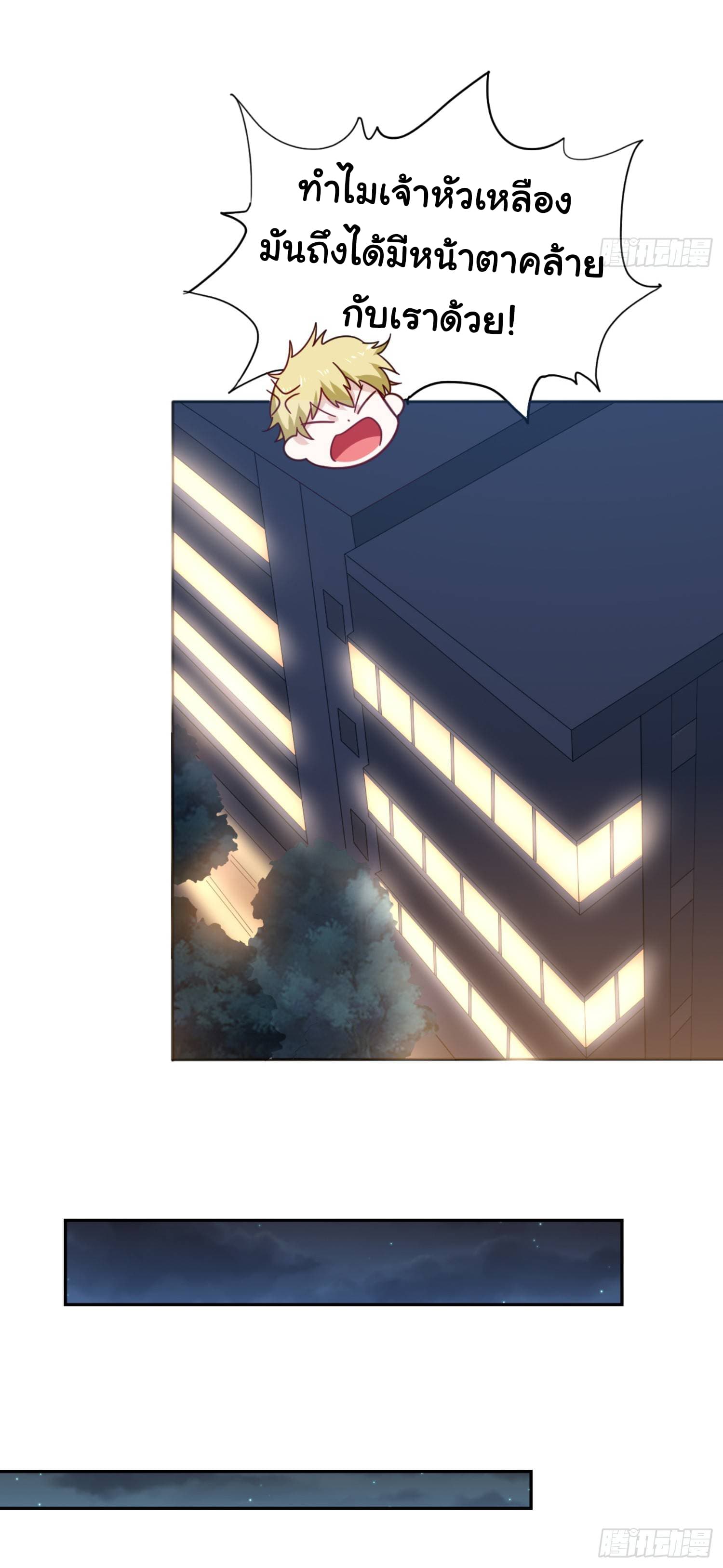 I'm a Villain in Harem Comics ผมเป็นตัวร้ายในการ์ตูนฮาเร็ม 1-1