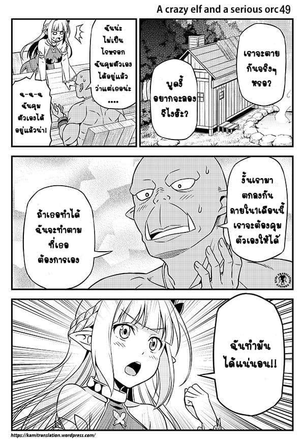 Hentai Elf to Majime Orc 7-7