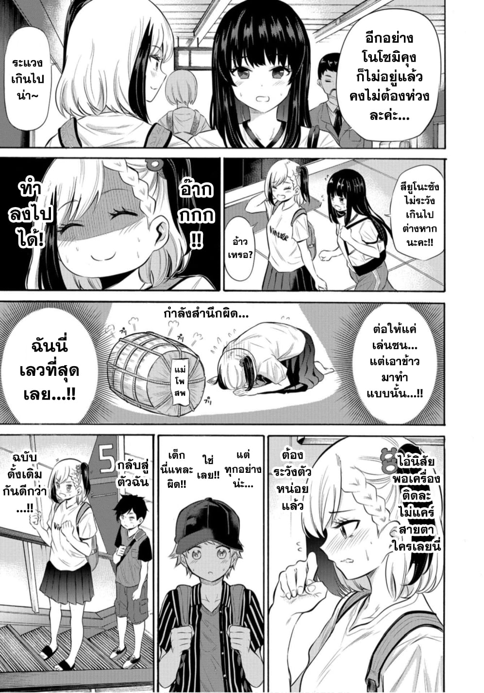Misetagari no Tsuyuno-chan 7-ก็ยอมให้ได้อยู่หรอกนะ?
