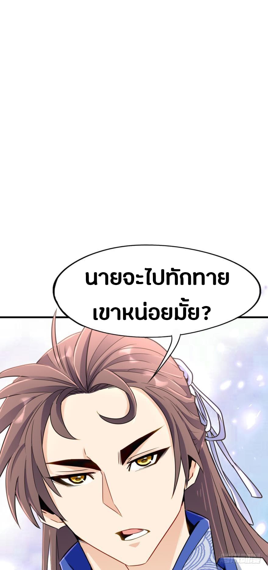 Ancestor Online 3-3