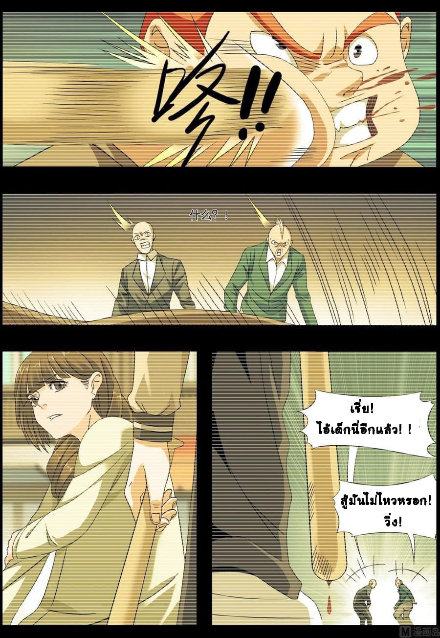 Bodyguard Of The Goddess 10-10