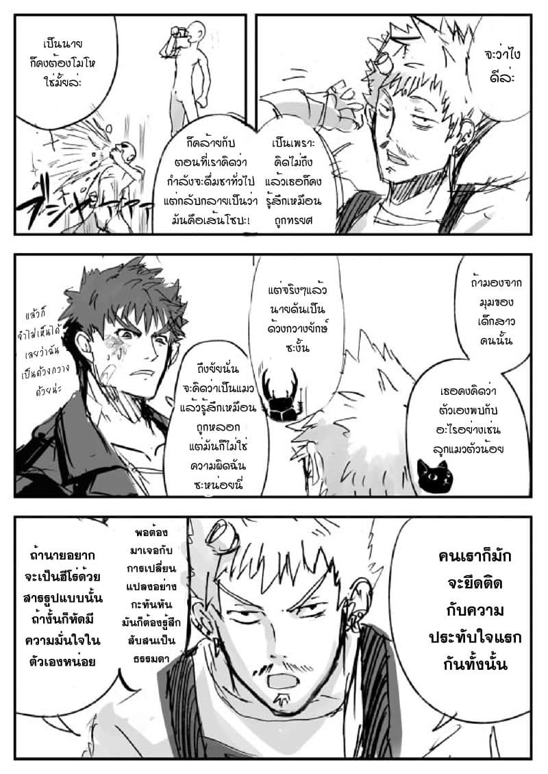 Ore to Hero to Mahou Shoujo (Web Comic) 9-Love & Smile