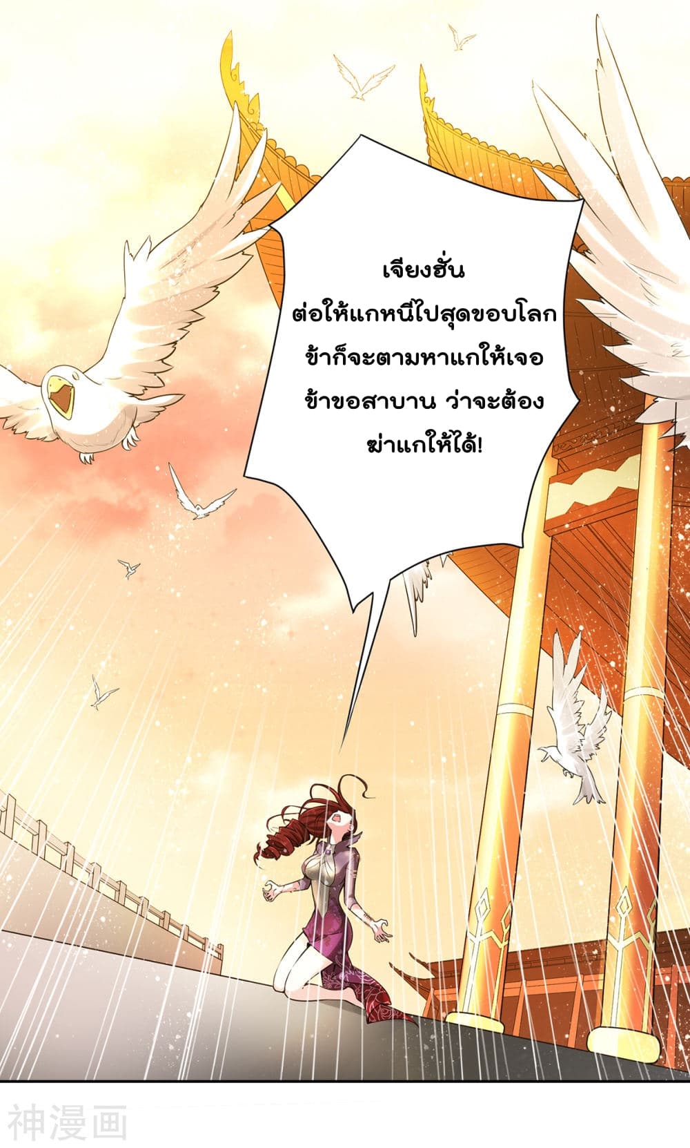 Immortal Husband on The Earth เซียนร้อยรักเขยนี้ขอบ่มเซียนให้พ่อตา 1-1
