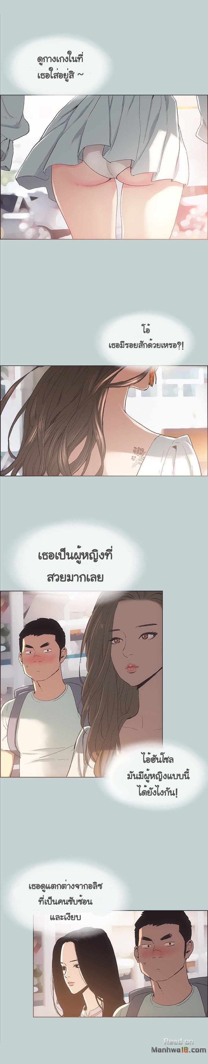 Love Square 3-3