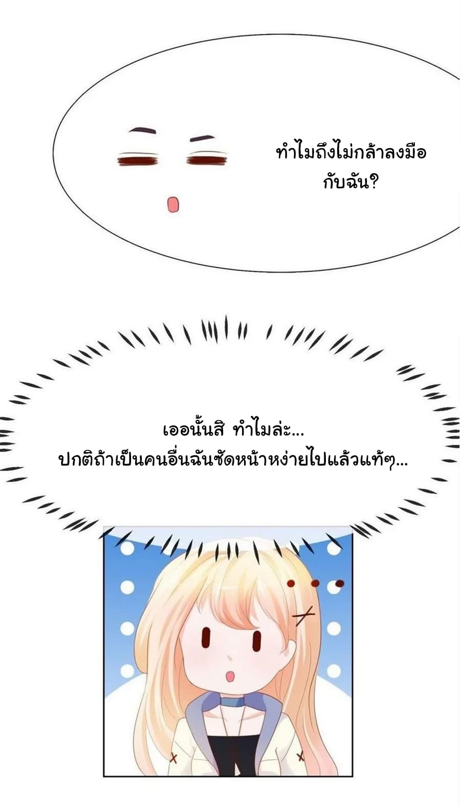 The Lovely Wife And Strange Marriage แผนรักลวงใจ 91-91